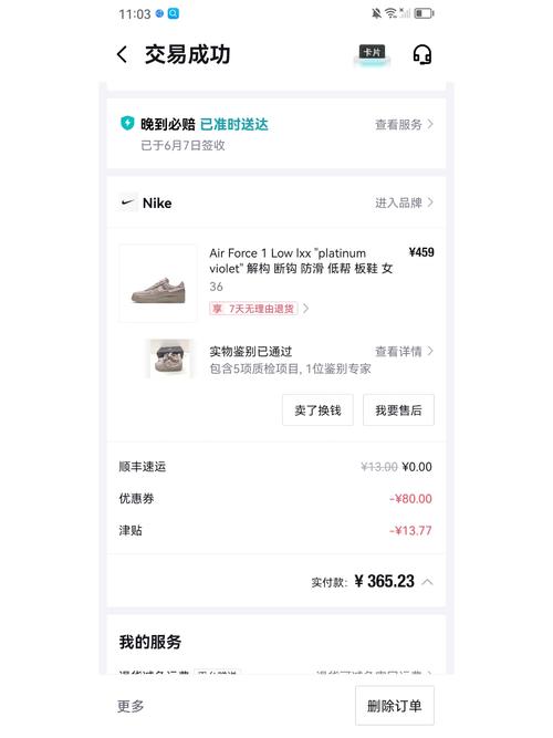得物可以自己卖鞋吗截图