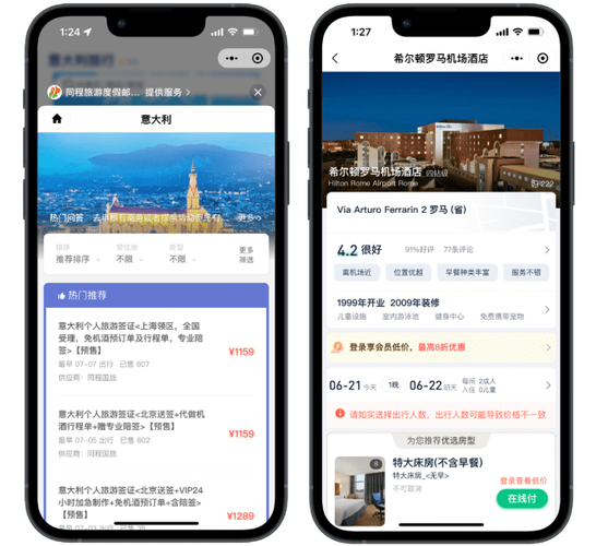 轻游社小程序