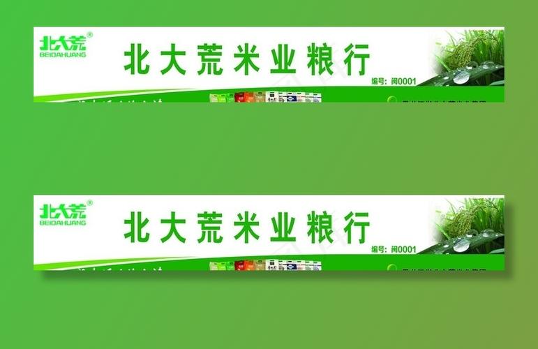 i北大荒安卓版下载截图