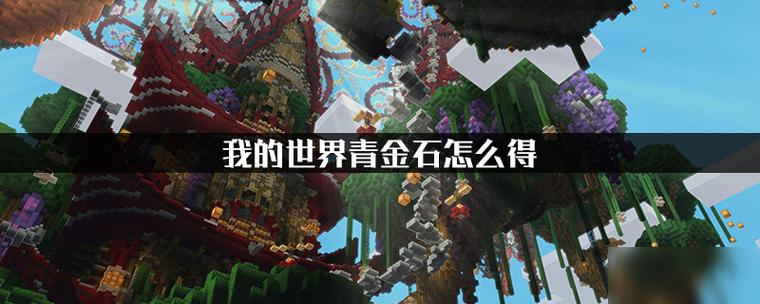 我的世界青金石剑缩略图