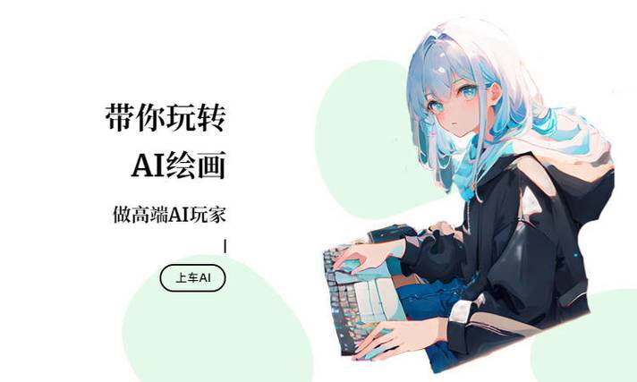 百度ai绘画生成器缩略图