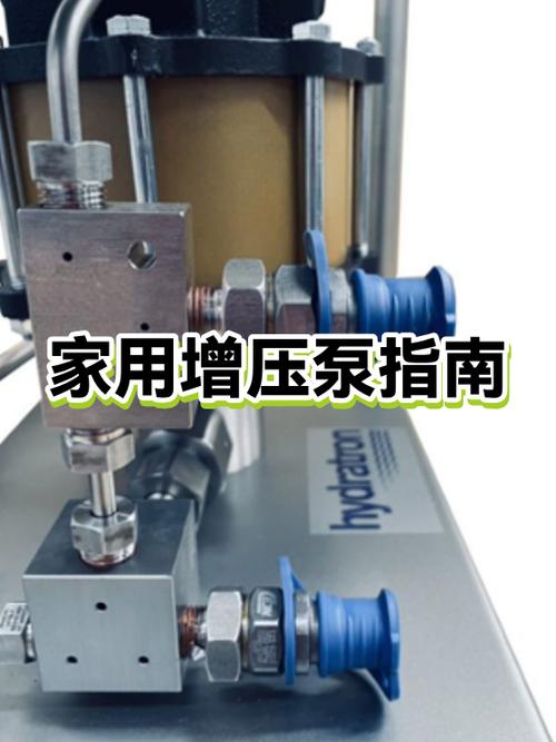 家中如何安装增压泵