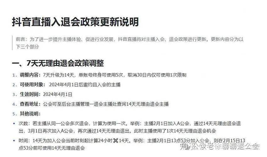 抖音加工会怎么退工会