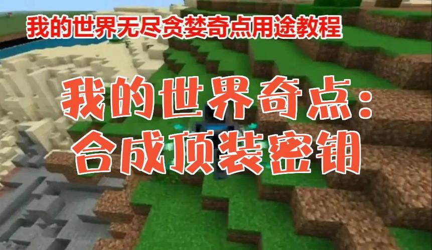 我的世界钻石奇点怎么做