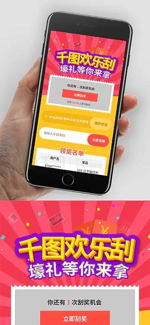 网上刮刮乐app