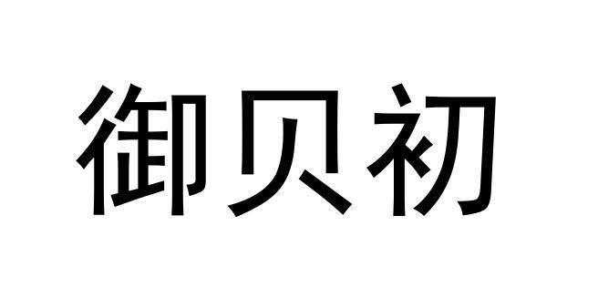 生活知识密30/30下载安装截图