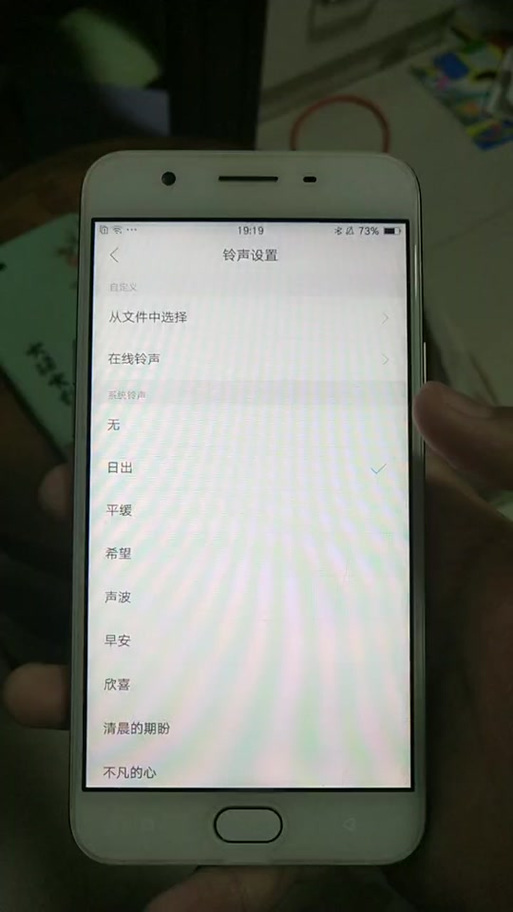 oppo手机莫名其妙响铃