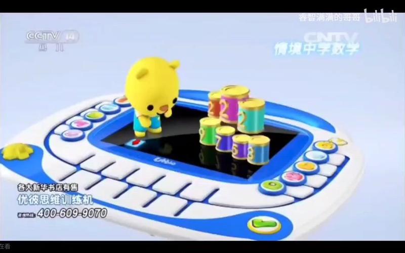 优彼15秒广告