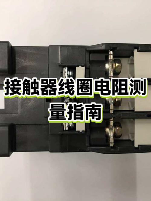 380v接触器线圈阻值截图