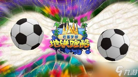 地铁跑酷注销账号的步骤图标