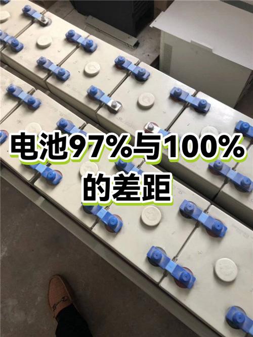 电池最大容量97能回到100吗