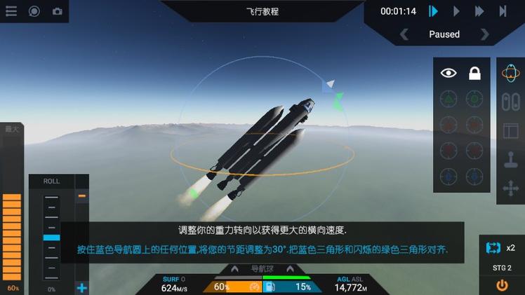 简单火箭汉化图标
