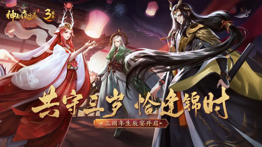 神都夜行录爬塔是什么