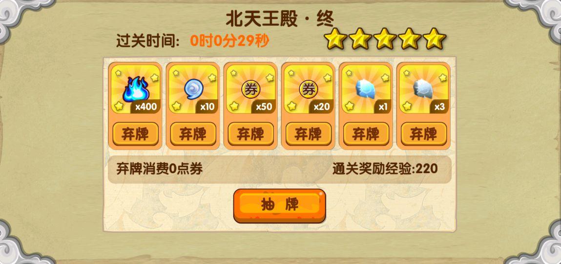 造梦西游ol刷点卷免费版