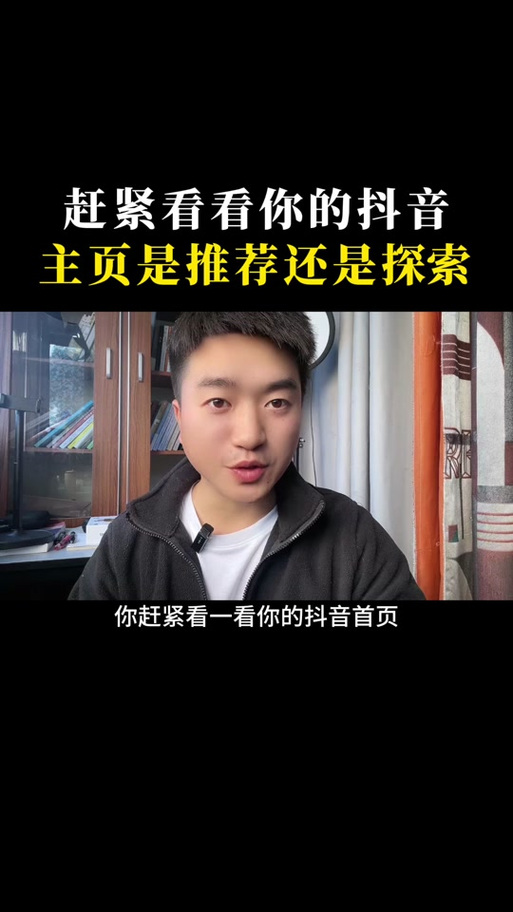抖音钻截图
