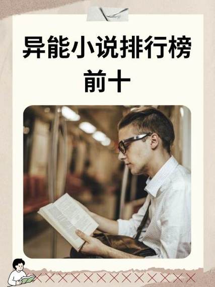 躺着看小说比斯阁