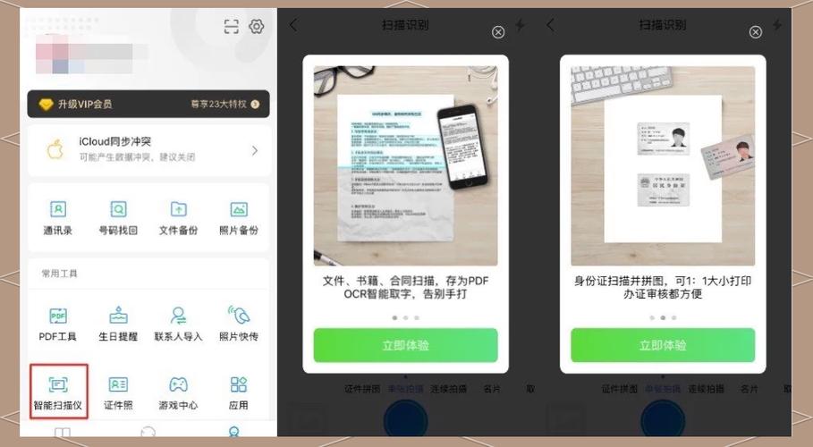 vivo手机换机怎么转移数据
