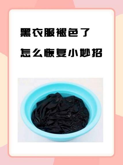 棉质衣服褪色怎么恢复原色游戏截图