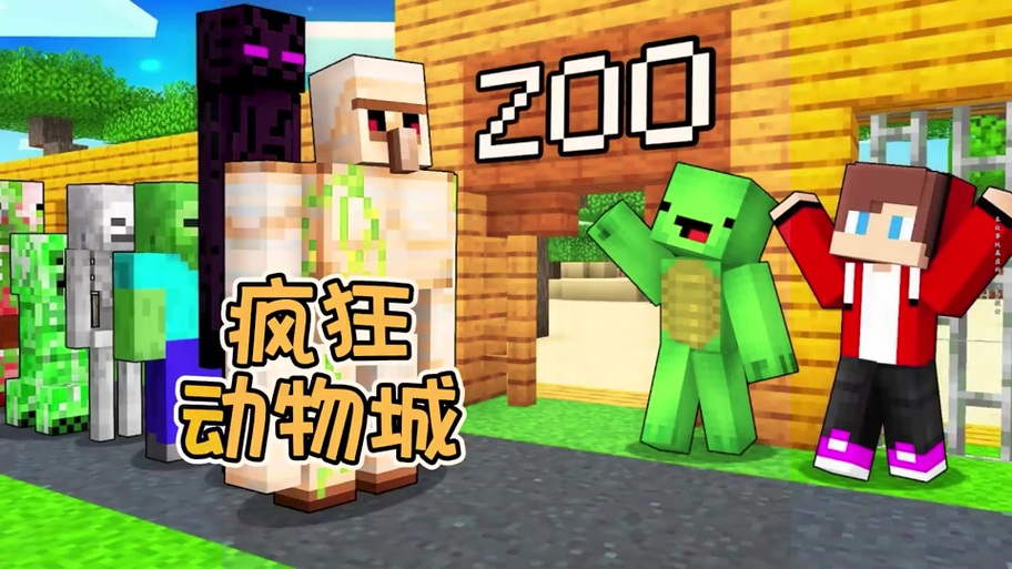 我的世界绿宝石农场