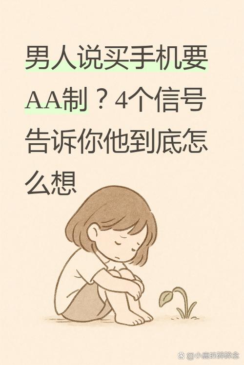 男朋友要我买手机给他