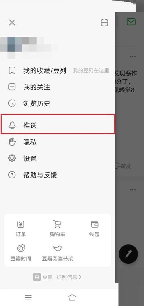 豆瓣可以取消别人的关注吗