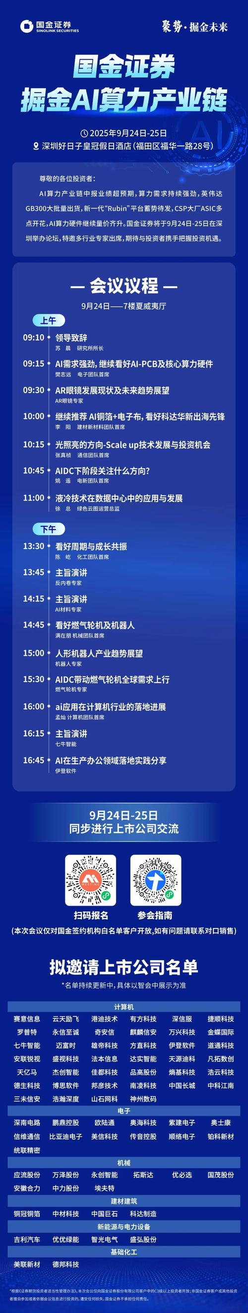 掘金ai邀请码