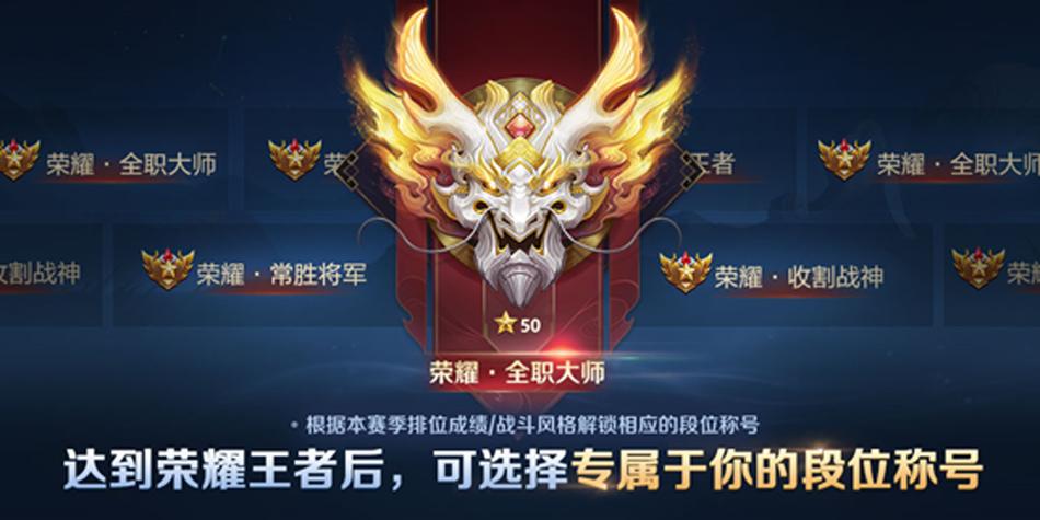 王者荣耀25星
