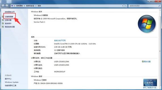 win10网卡驱动下载官网