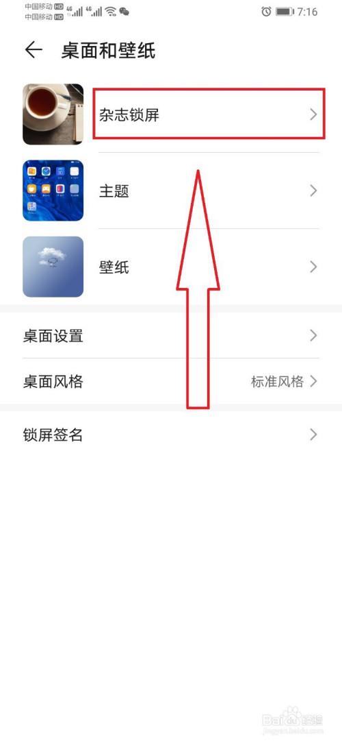 怎么恢复原来的锁屏