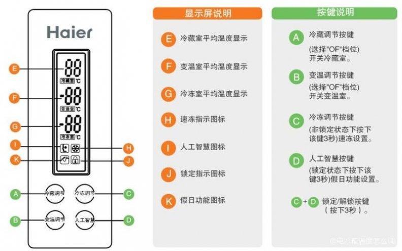 三星冰箱冷藏室温度怎么调节