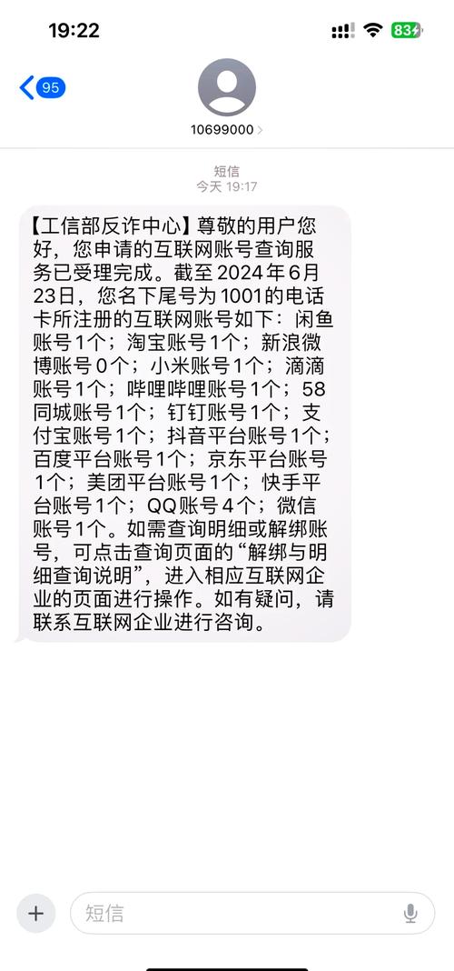 一个手机号能申请多少个QQ缩略图