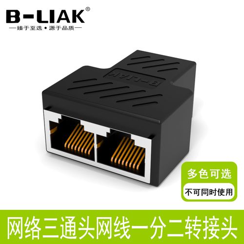 网线接口多少钱一个截图