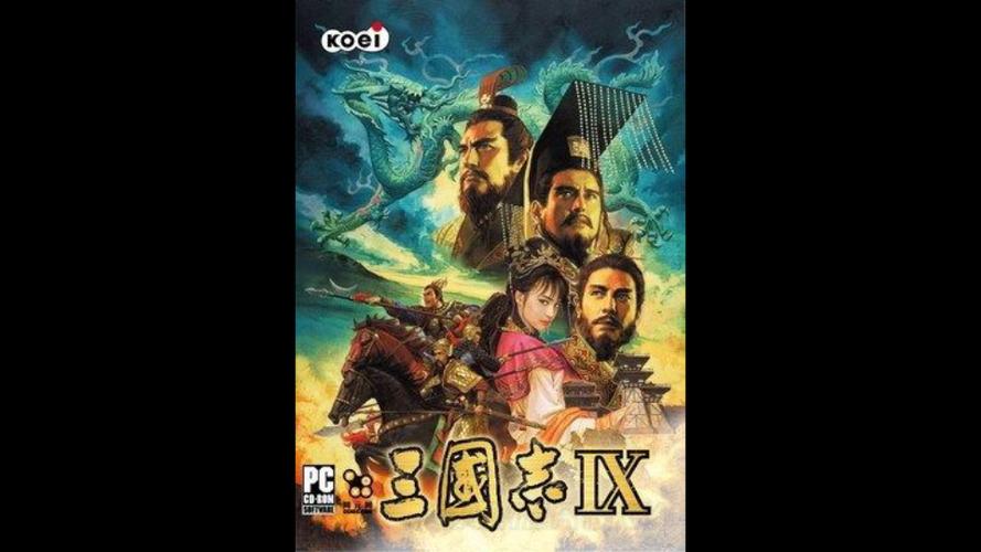 三国志纯音乐