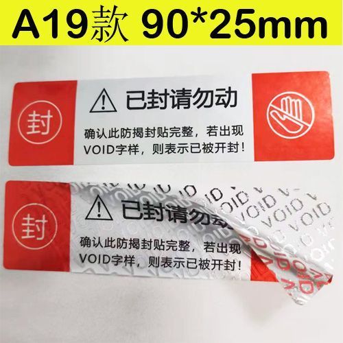 快递贴纸怎么撕掉