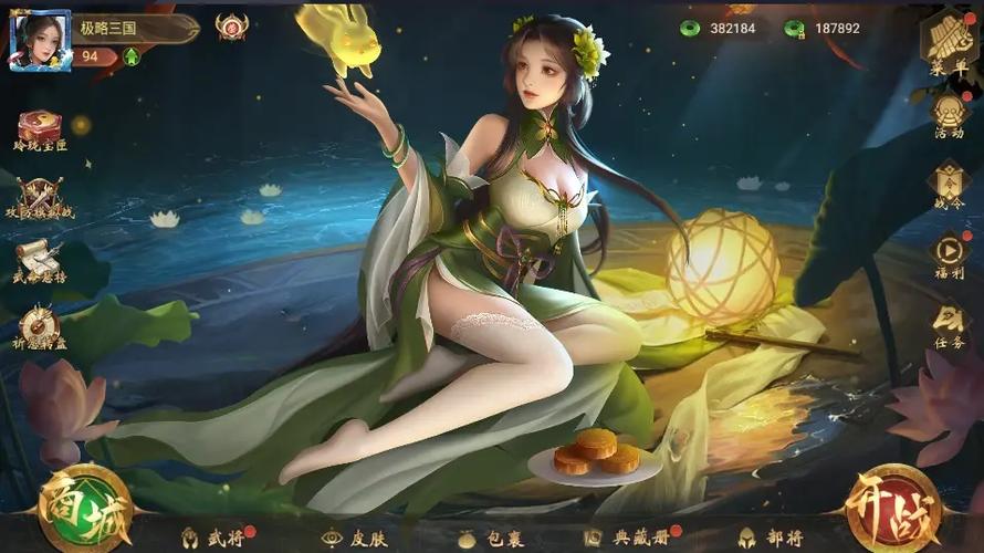 极略三国的彩珠介绍截图