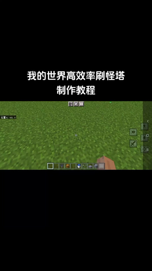 刷怪塔