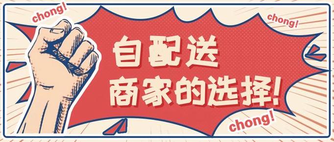美团商家接单后不配送