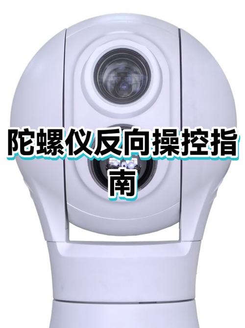 手机陀螺仪反方向的解决方法