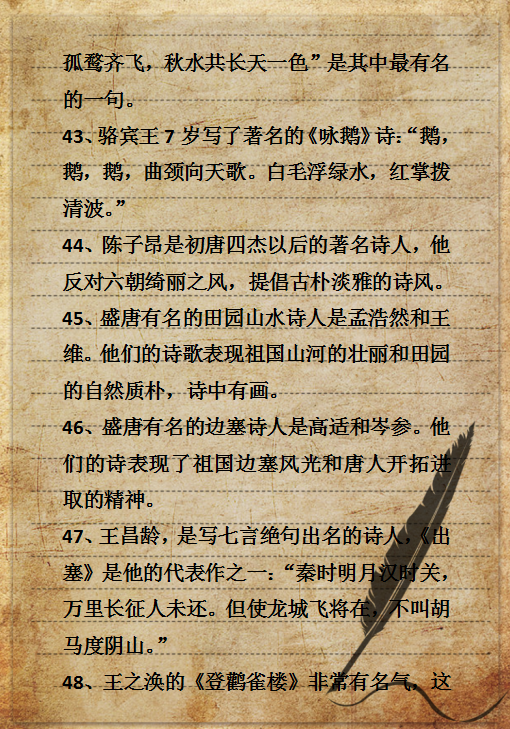 高中文学常识积累