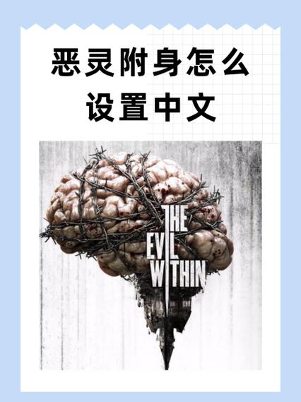鬼附体自己怎么解决
