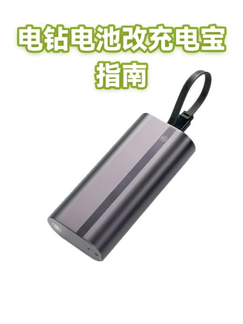 用32650电池改充电宝可以吗