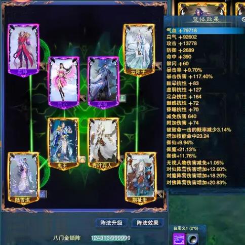 诛仙38阵灵最强阵容游戏截图