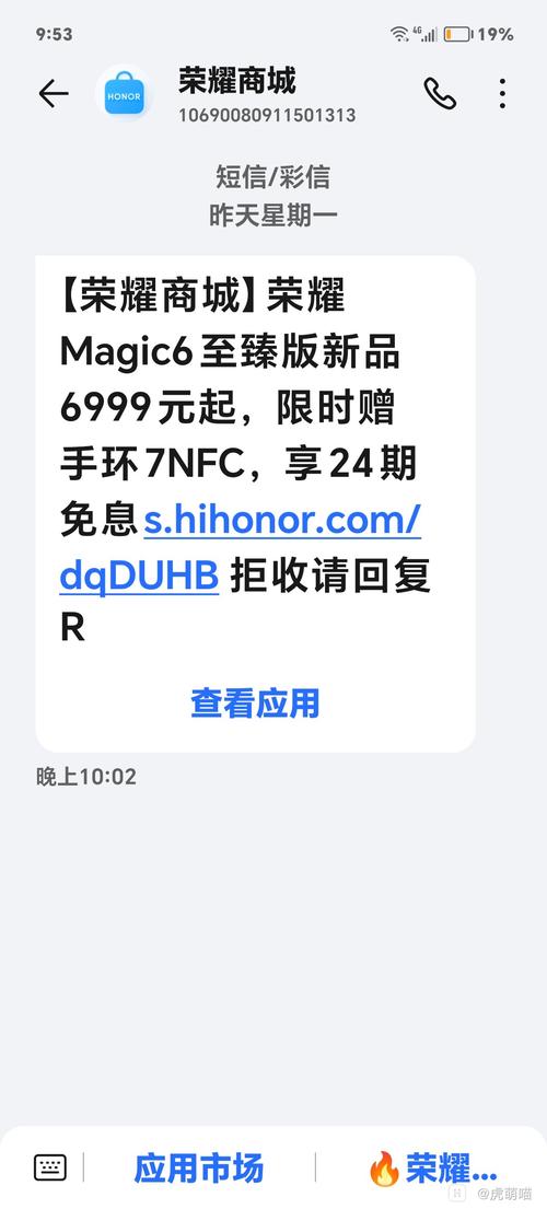 荣耀手机短信中心缩略图