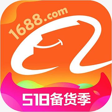 1688app官网下载安装图标