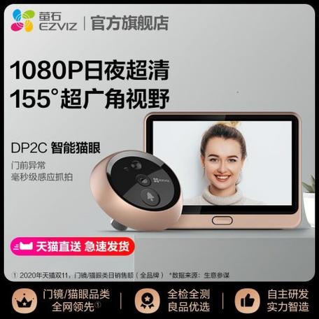 智能猫眼摄像头品牌排行榜截图
