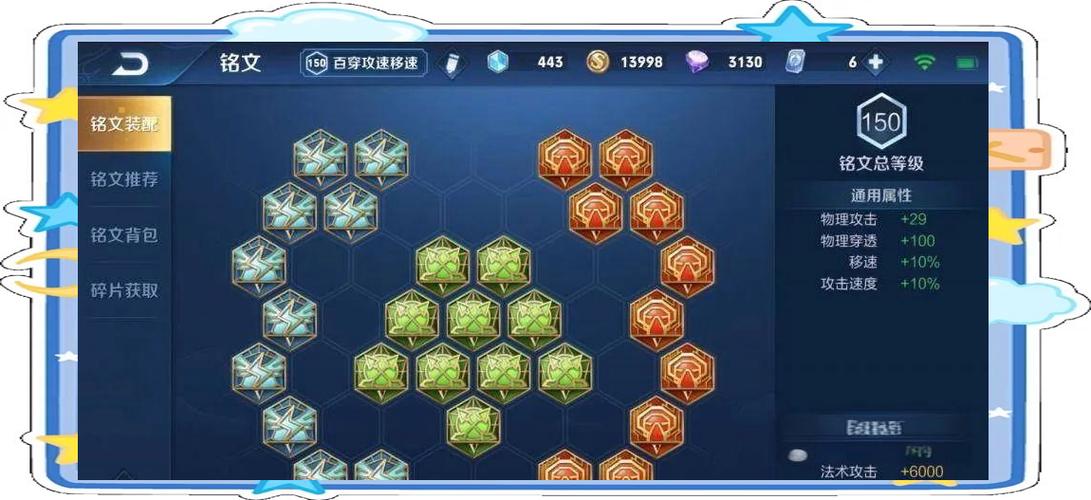 王者荣耀曜连招游戏截图