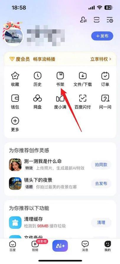 百度上下载的小说在哪个文件夹截图