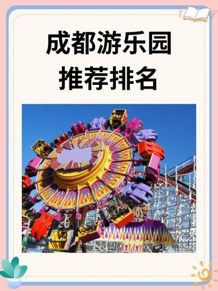 成都好玩的景点攻略缩略图