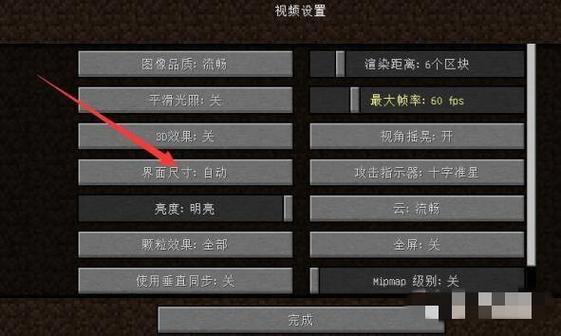 我的世界物品栏怎么关