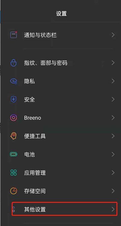 oppo手机语音转文字